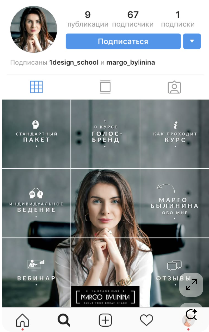 Pinterest-style Instagram landing reference